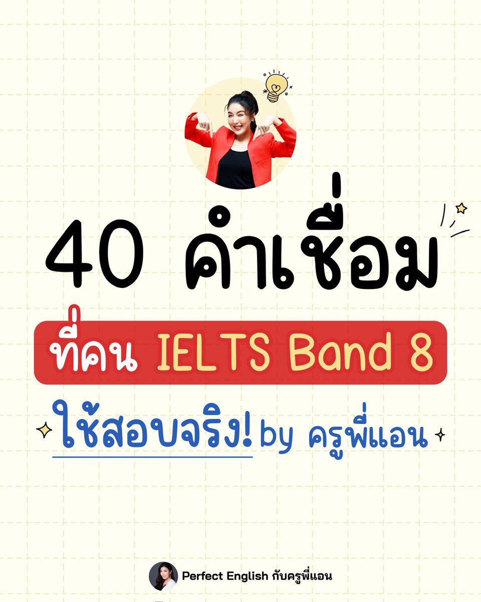ครูพี่แอน tweet media
