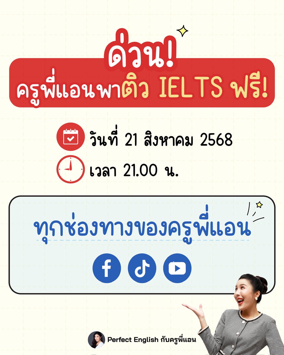 ครูพี่แอน tweet media