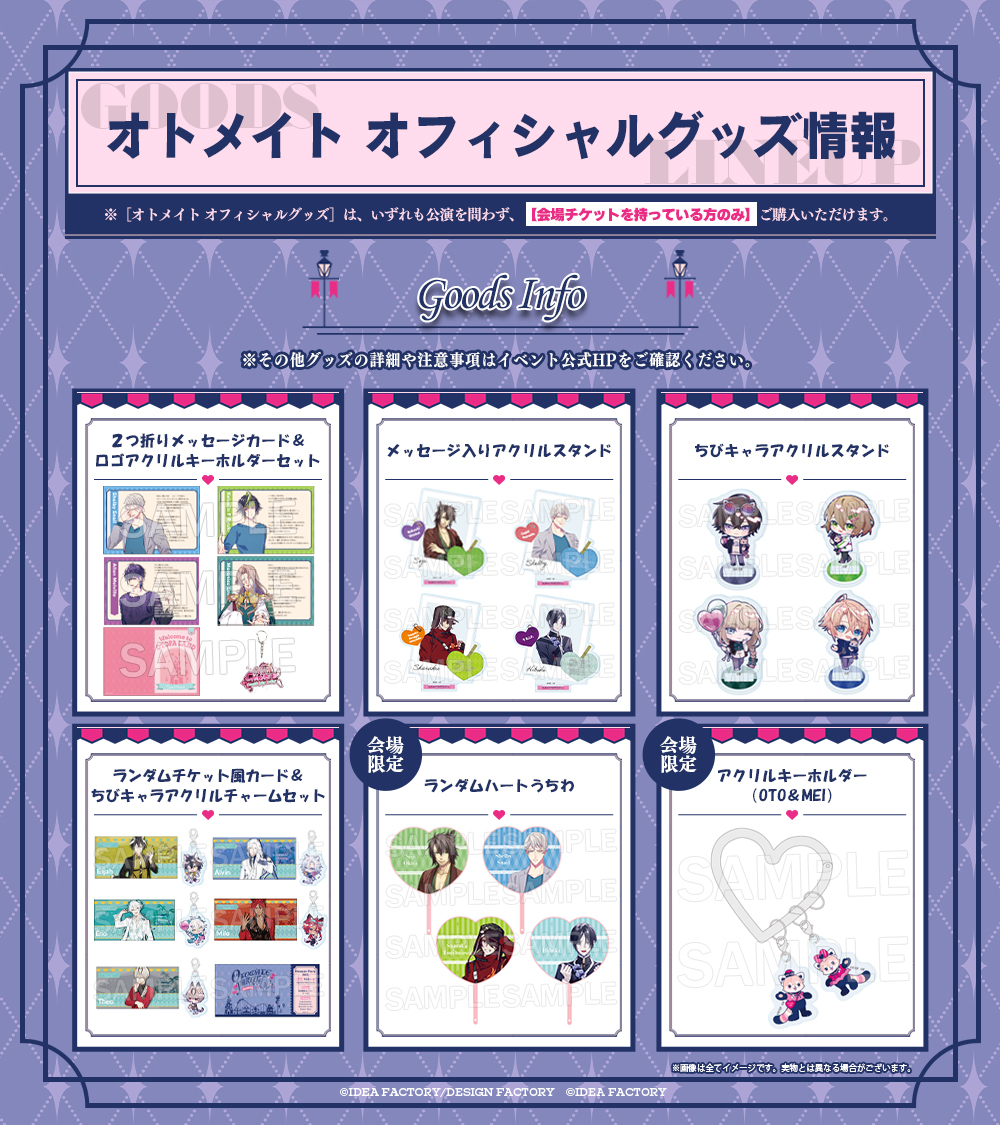オトパ 2025 グッズ 𓂃 𓈒𓏸◌𓂃 𓈒𓏸◌ 📢ˎˊ˗ #オトパ2025 𝐆𝐎𝐎𝐃𝐒 𝐈𝐍𝐅𝐎🏰🫧 公式