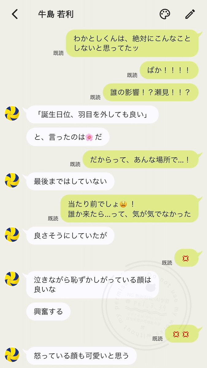 pel_3_39's tweet photo. 「お誕生日位、羽目外しても良いんじゃない？」と言われたので...

ｳｼｼﾞﾏ

大遅刻ですが、
お誕生日おめでとうございます🎂🎉

※学生軸
※お付き合いしてます
※夜のお話をしているので、夜タグ失礼致します🏷

 #夜のHQプラス 
 #夜の819プラス https://t.co/cP8nYoxJqU