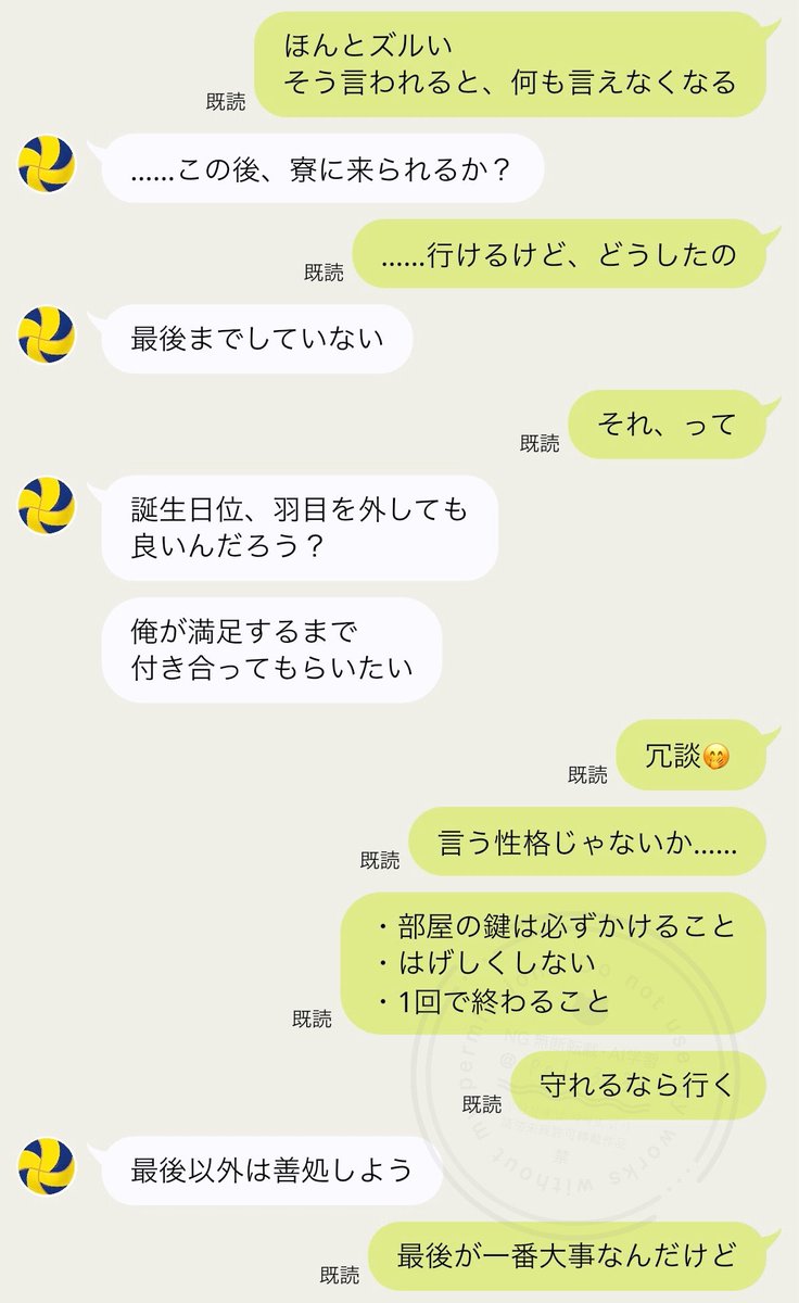 pel_3_39's tweet photo. 「お誕生日位、羽目外しても良いんじゃない？」と言われたので...

ｳｼｼﾞﾏ

大遅刻ですが、
お誕生日おめでとうございます🎂🎉

※学生軸
※お付き合いしてます
※夜のお話をしているので、夜タグ失礼致します🏷

 #夜のHQプラス 
 #夜の819プラス https://t.co/cP8nYoxJqU