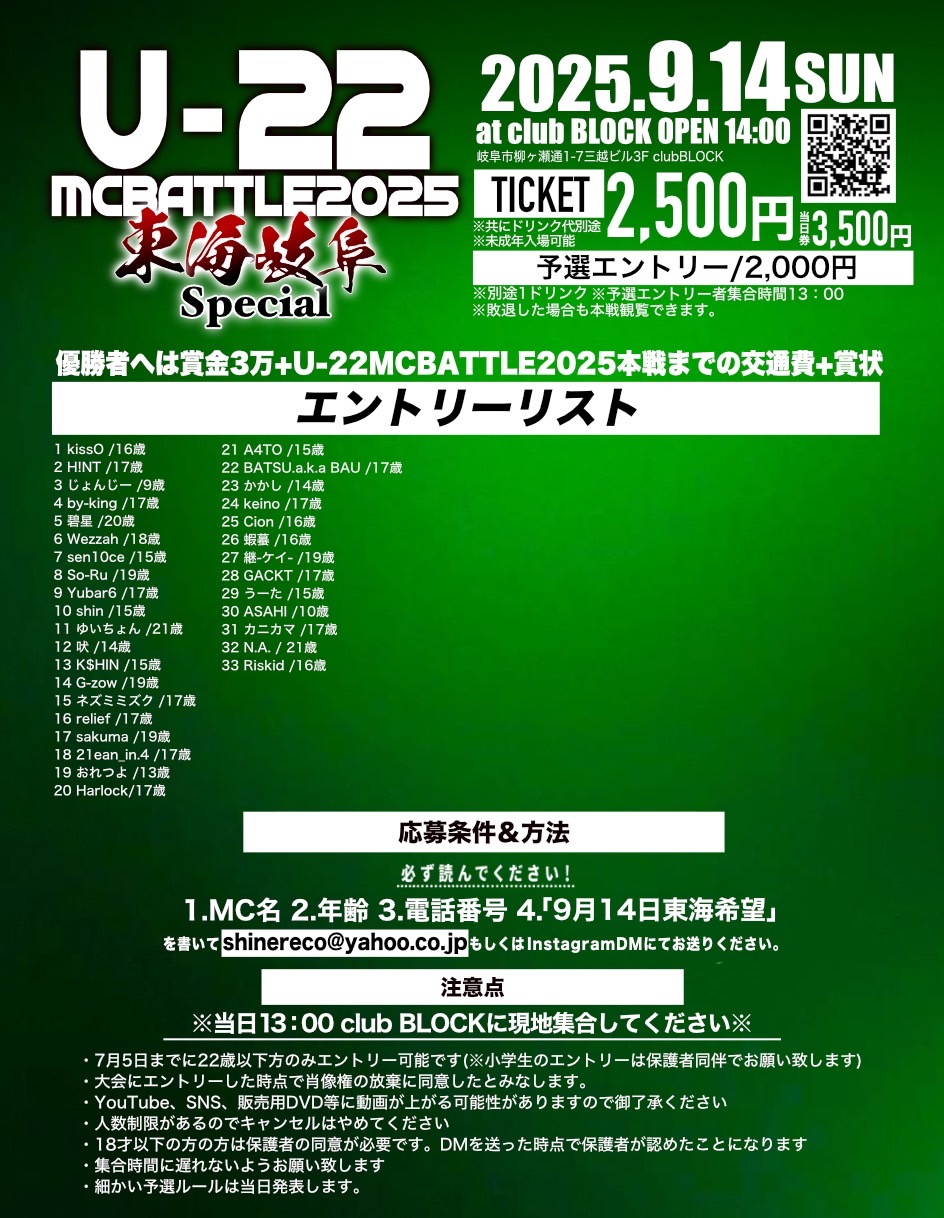 ch　&TEAM 全員お見送り会　参加券 戦極MCBATTLE 公式 on X: 