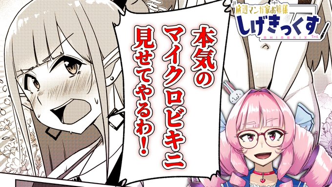 【最終兵器、投入】
明日の21時は…
『聖液鍛冶屋のエロランタ』の未来のため、わたくしの"本気"をお見せしますわ!

『ヒロイン・エルサ meets マイクロビキニ。』
ぜひ、見届けにいらしてくださいまし。
もちろん、お絵かきの相談や雑談も大歓迎ですわ💕

📅 8月16日(土) 21:00～ 
