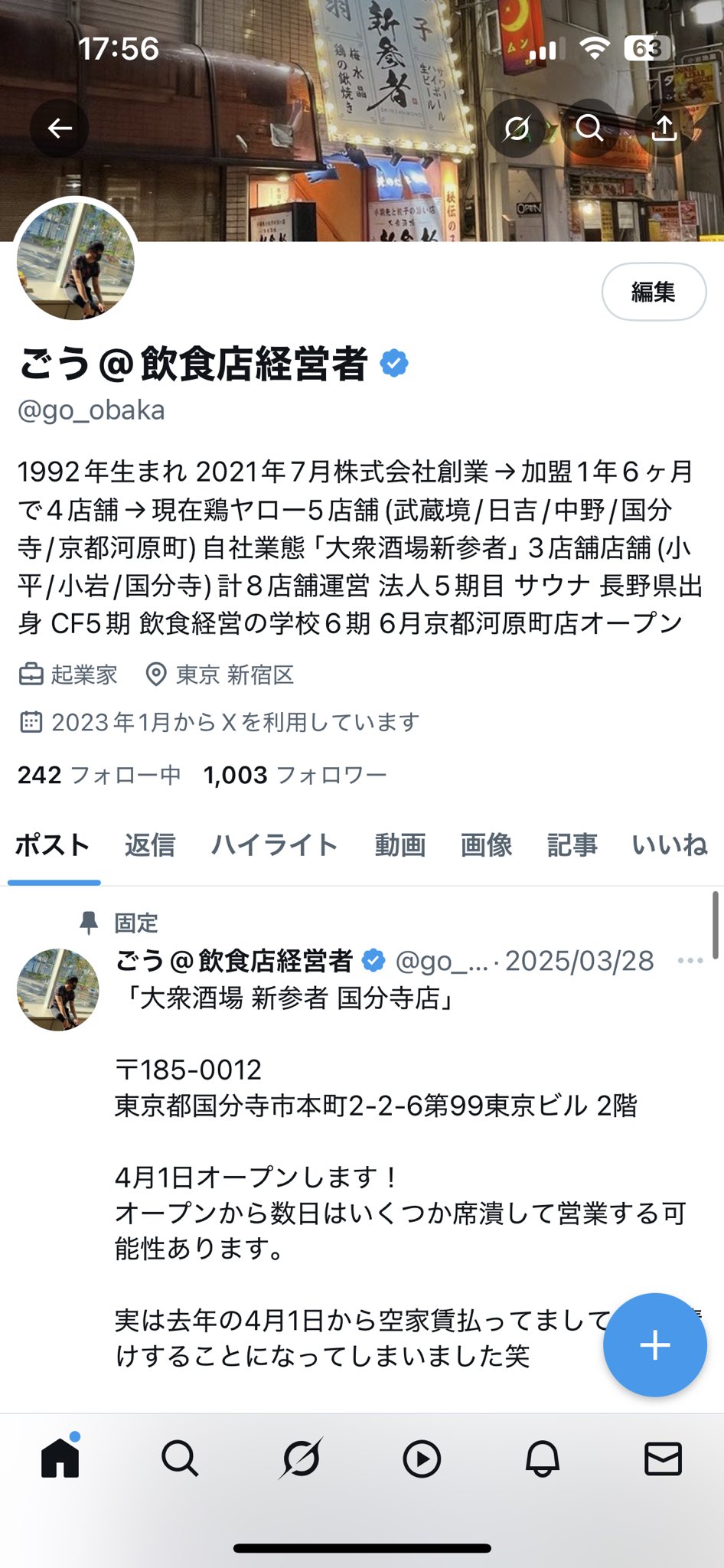 飲食店経営者M 飲食店経営 25年3月号 (発売日2025年02月15日) | 雑誌/電子書籍