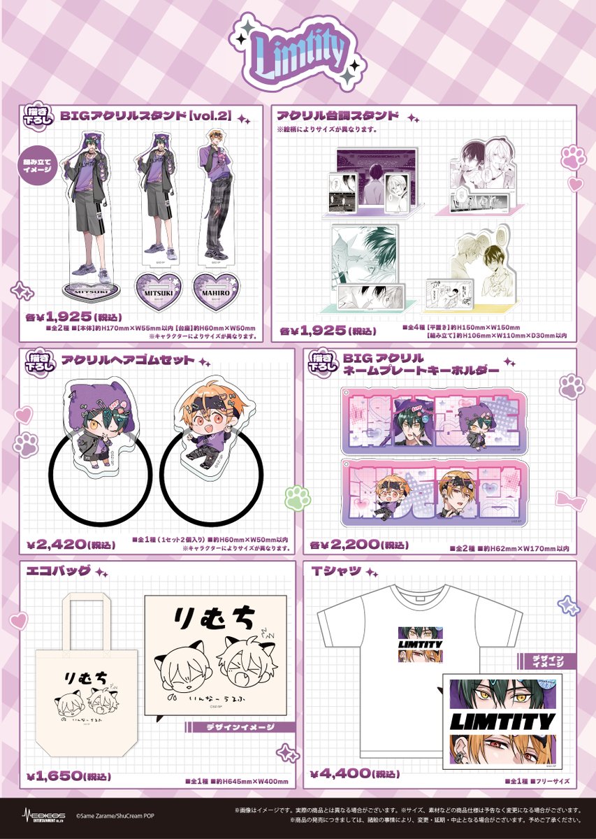 medicos_et_02's tweet photo. 【事後通販⚠️終了間近】
#Limtity POP UP SHOPで販売した
商品の事後通販がまもなく終了!
購入予定の方はお買い忘れのないようご注意ください!💜🤍
📅25/8/7(木)~8/28(木)
📍MEDICOS ONLINE SHOP
✅特典付き✅受注販売
https://t.co/Tw4fWoYZSK
#幕が下りたら僕らは番 https://t.co/apmcZCP8pJ