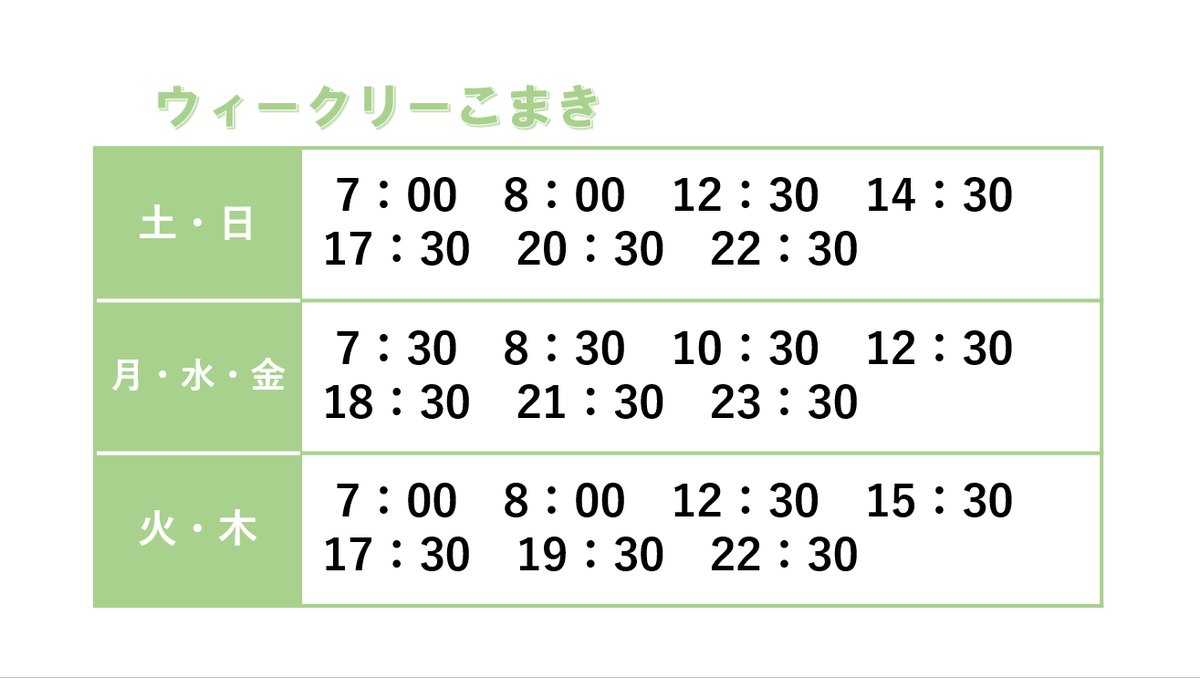 8月16日からの『ウィークリーこまき』は ご覧の内容を
お送りします✨

✔第39回 桃花台まつり🍑
✔華乃会 夏の発表 「風流華乃舞」
✔小牧児童館 ダンボールデイキャンプ⛺
✔インタビュアーは子どもたち！こまきこども未来大学🎤

今週もぜひご覧ください🤗
#CCNet ＃小牧市 ＃ウイークリーこまき
