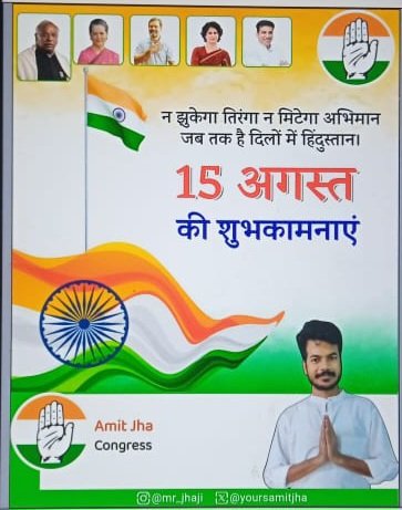 yoursamitjha's tweet image. #HappyIndependenceDay2025 to all Indians, Hope we will get freedom from Corruption, inequality, casteism and poverty.
Let&apos;s fight together to strengthen our society where all people can live peacefully with dignity and we can provide the equal opportunity for all.…