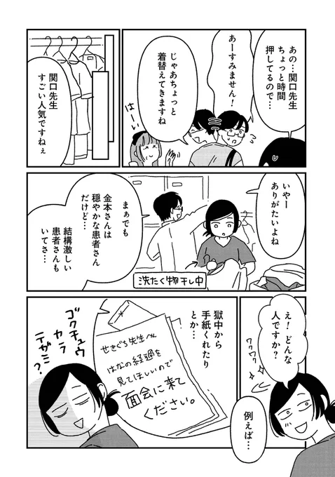 2/4 
