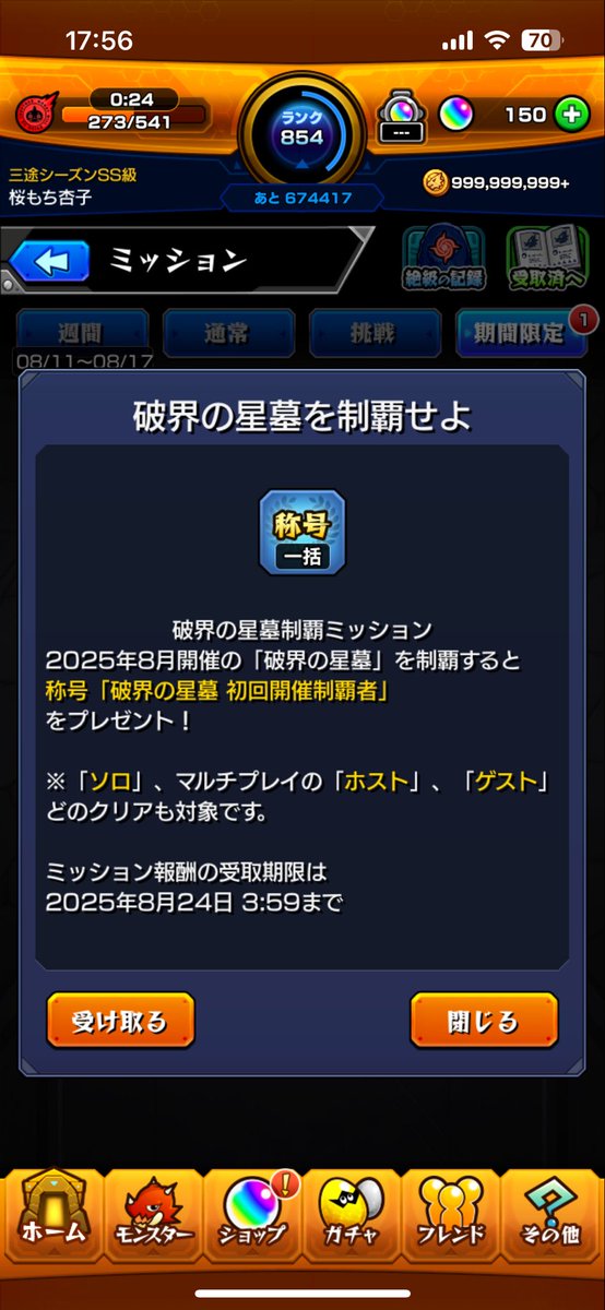 コナン君強すぎ！！星墓楽しかった！