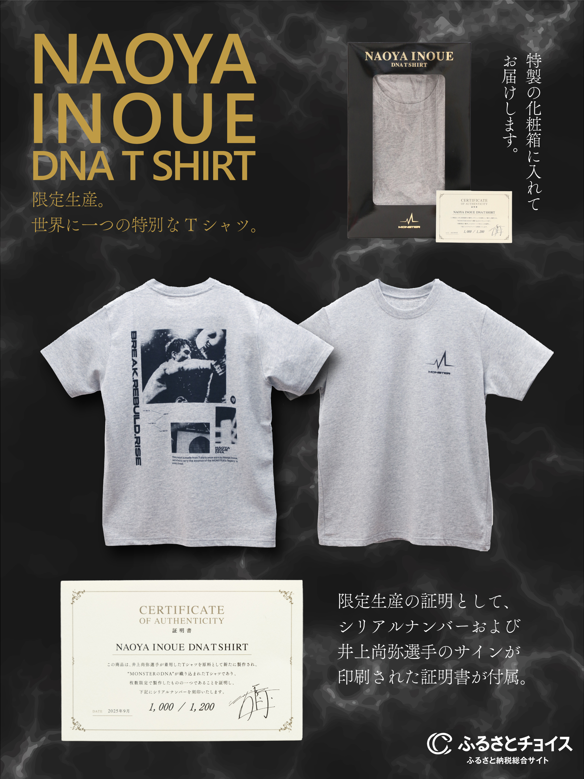 【激レア】世界限定10個限定　井上尚弥直筆サイン入り　Tシャツ　シリアルナンバー 📣勝利記念グッズ受注販売のお知らせ㊗️ 井上尚弥選手、関係者