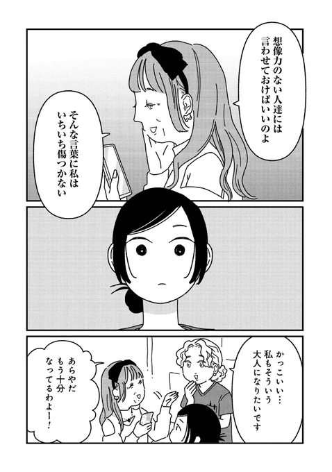 4/4

こちらは現在発売中の『女性に整形って必要ですか?』1巻に収録されているお話です!
他にもアニメ顔にしてくれと言われたり、キャバ嬢を数十人捌いたりする話が載っています!

▼ご購入はこちら!※電子版のみです
https://t.co/f9TtGcGgTg 