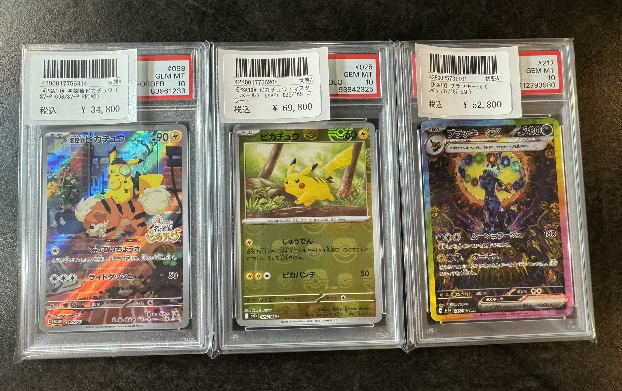 poke mani 8 徳島店 カードショップ on X: 