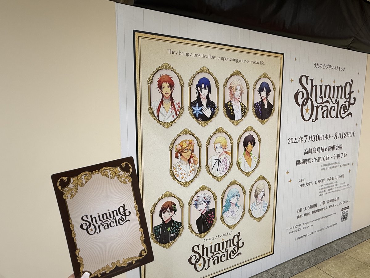 Sakurano Aki 様　記念チケット専用 うたの☆プリンスさまっ♪ Shining Oracle on X: 