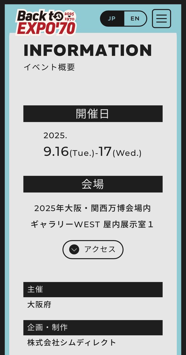 非売品】万博を創るThe Making of EXPO 2005 非売品】万博を創るThe