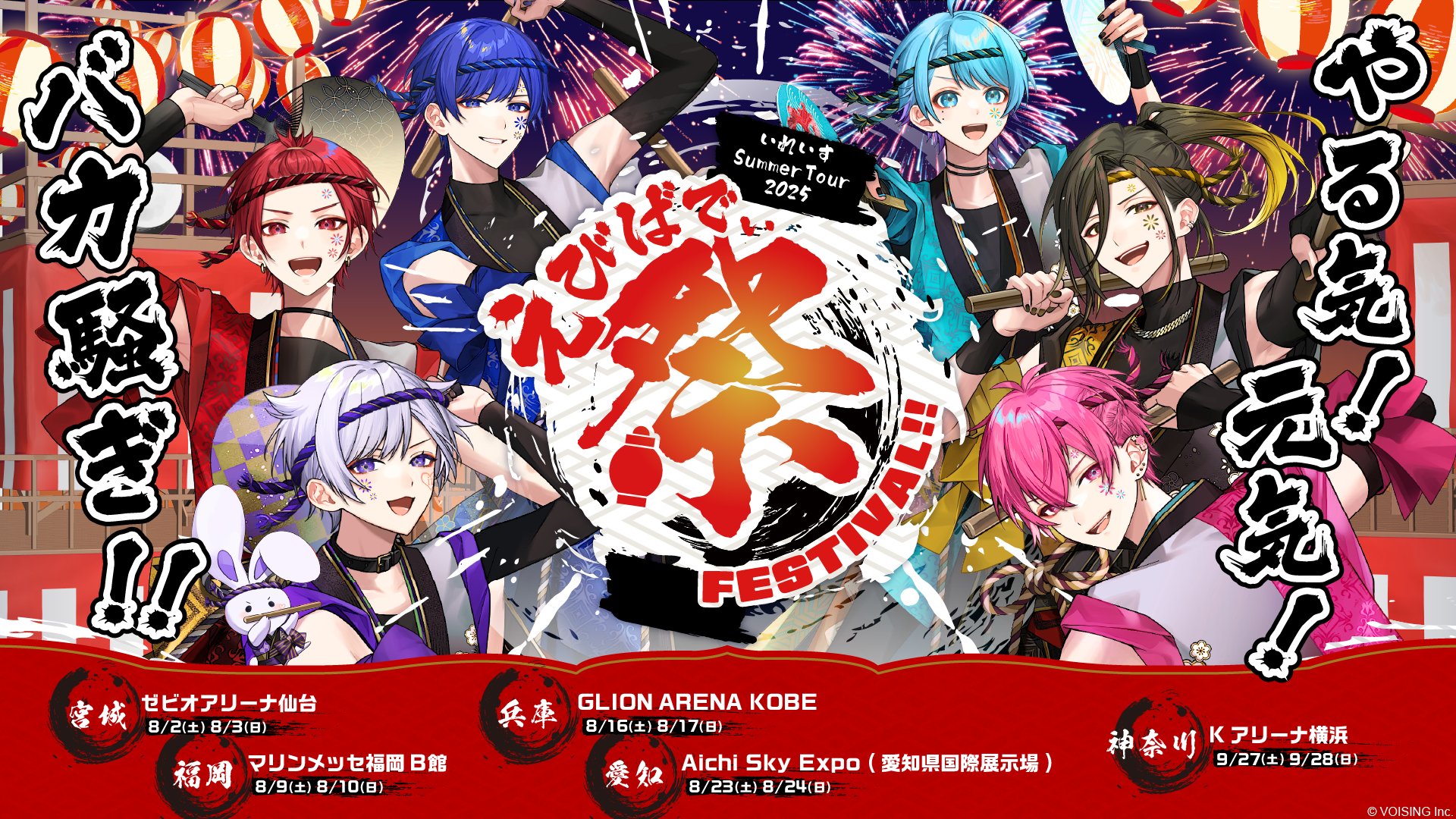 いれいす🎲 (@ireisu_info) / X