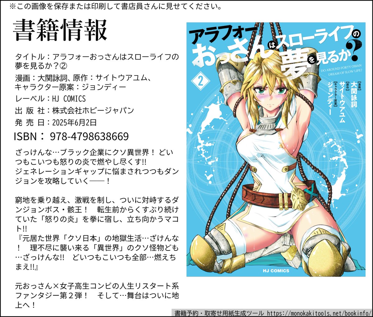 ＼9⃣月1⃣日「クロの戦記17」発売／

#クロの戦記 公式【大好評予約受付中】
firecross.jp/hjbunko/produc…

#アラ夢 公式
firecross.jp/comic/product/…

Amazon作者ページ
amazon.co.jp/stores/%E3%82%…