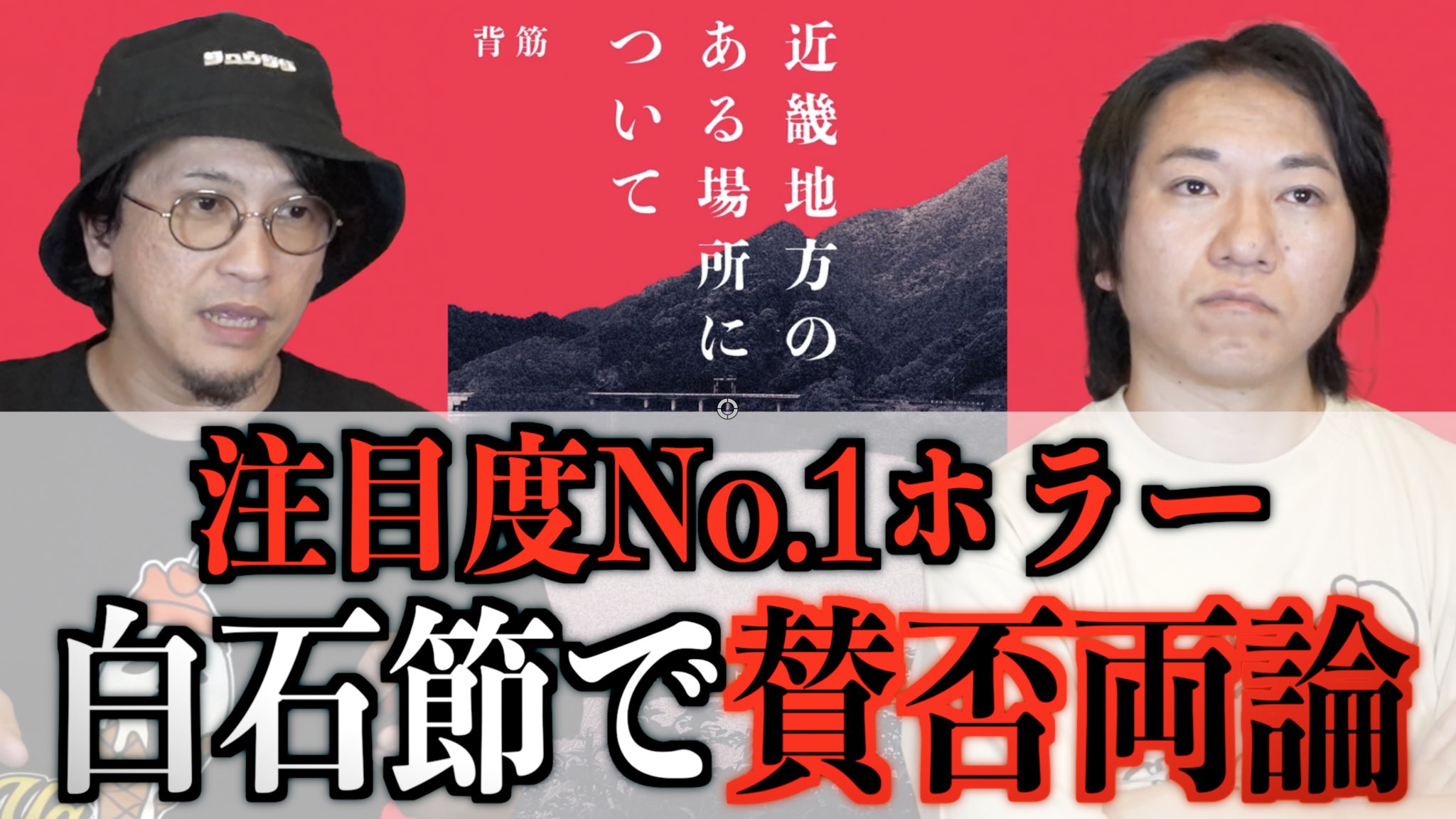 ゾゾゾ はやせやすひろ 近畿地方のある場所について サイン本 4冊　他 1冊 ゾゾゾ はやせやすひろ 近畿地方のある場所について サイン本 4