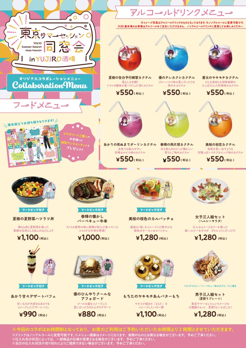 HoneyWorks┗|∵|┓公式 tweet media