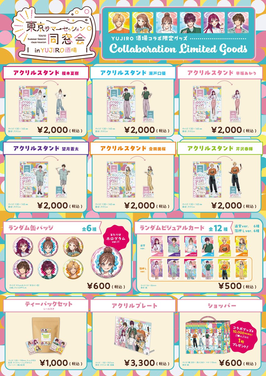 HoneyWorks┗|∵|┓公式 tweet media