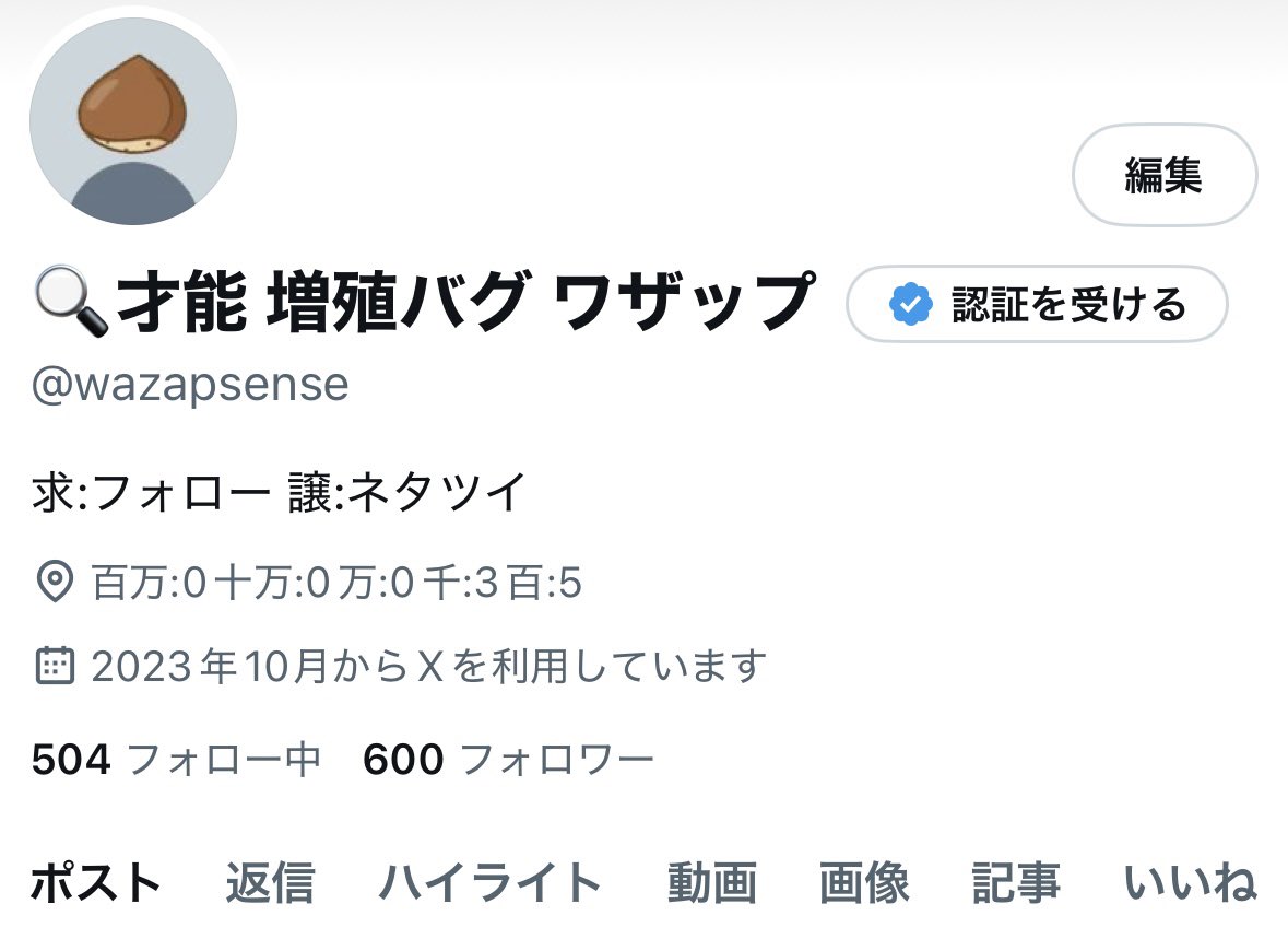 技Sub風 tweet media