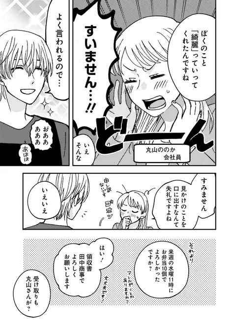 (2/8) 