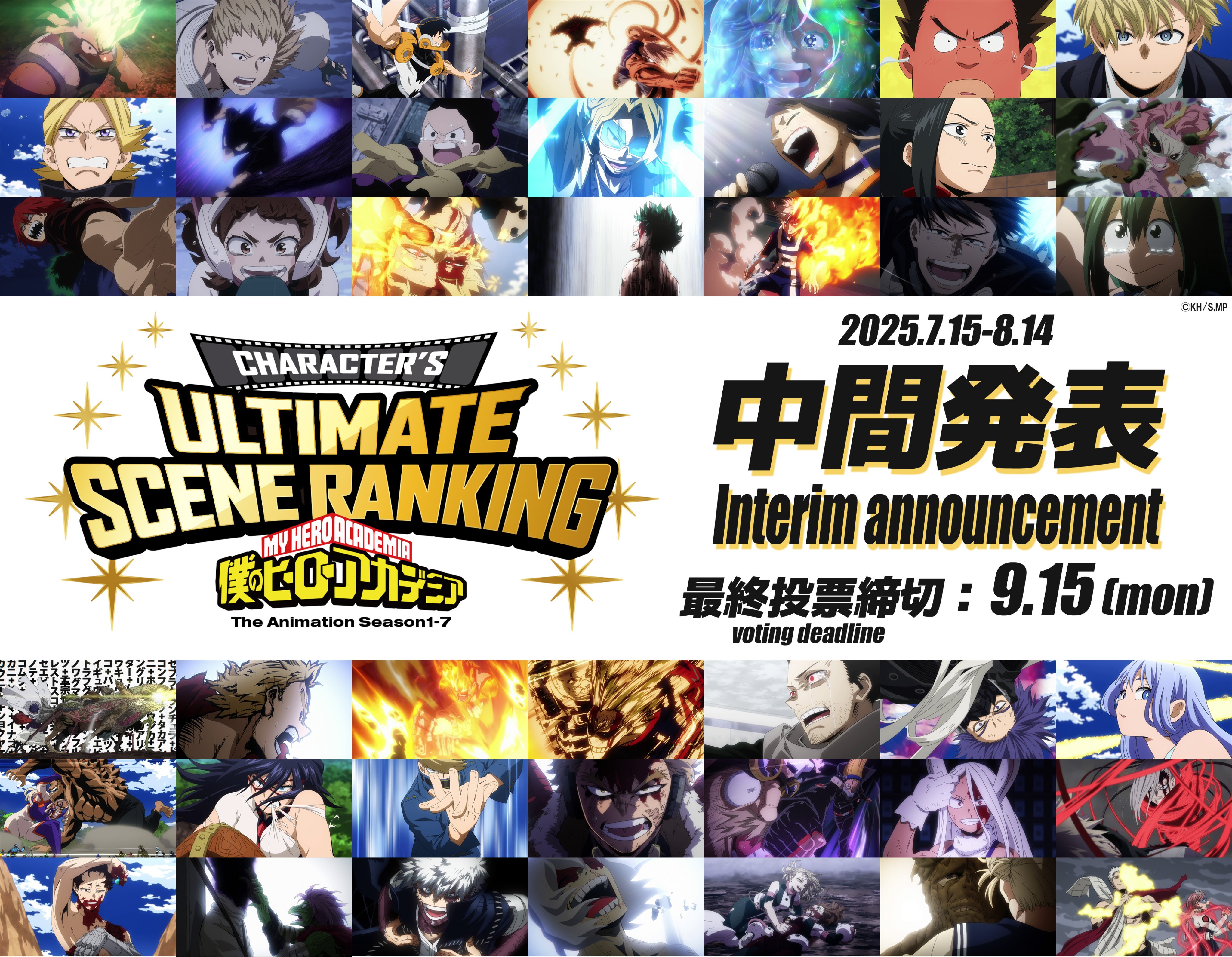 ヒロアカ まとめ売り 計32点！ 【公式通販】