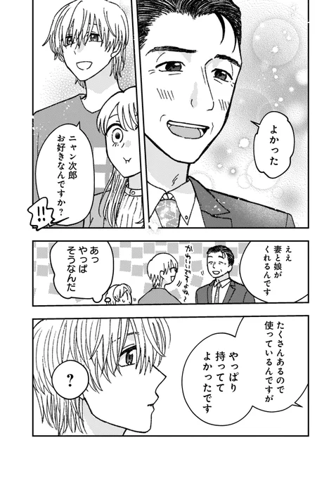 (8/8) 