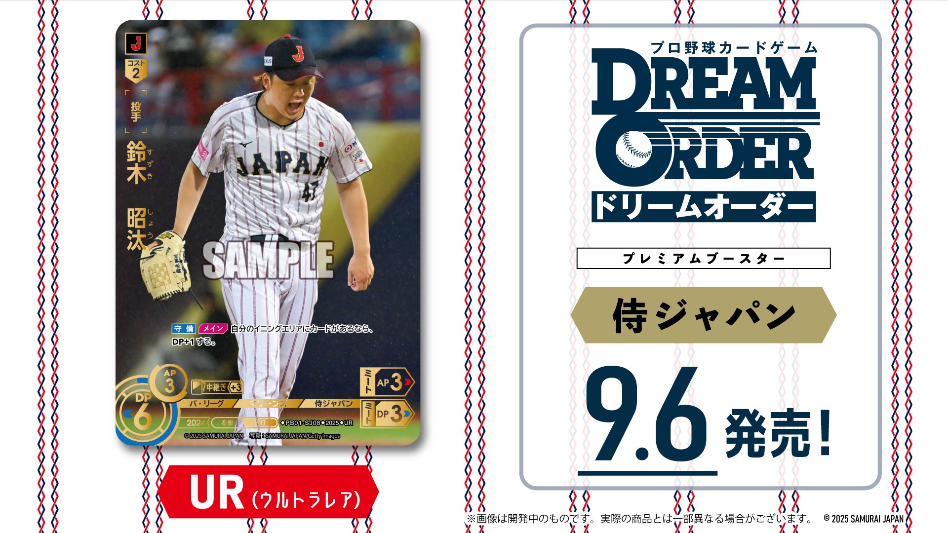 プロ野球カードゲーム ドリームオーダー公式 on X: 