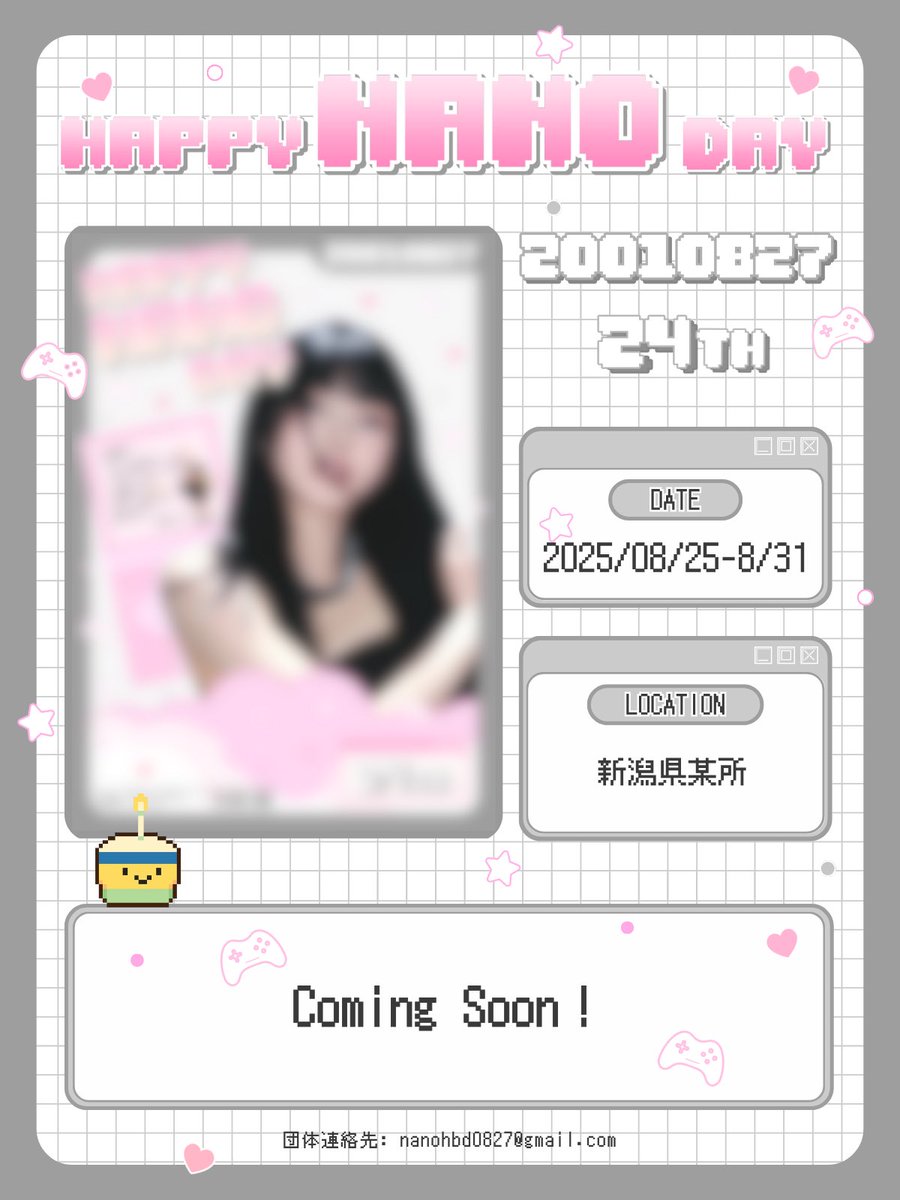 HAPPY_NANO_DAY's tweet photo. 𐔌 🄲🄾🄼🄸🄽🄶 ​ 🅂🄾🄾🄽 . ౨ৎ

IS:SUE #釼持菜乃 ちゃんの24歳のお誕生日を記念し、駅広告を掲出させていただきます🐰🎀

🗓️ 2025.08.25(Mon)〜08.31(Sun)
📍 新潟県某所

詳細は8月25日(月)12時以降を予定しております📢

#HAPPYNANODAY #ISSUE @issue_is_coming https://t.co/heSZF7iYTG
