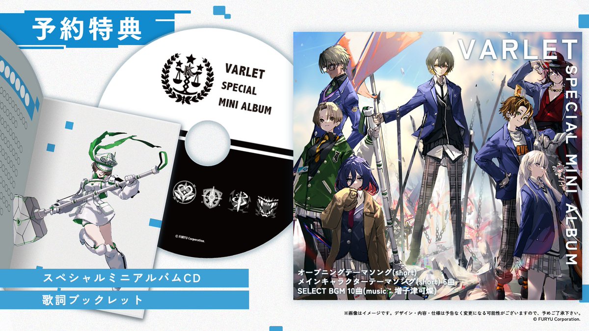 ヴァレット　CD ゲームはありません ヴァレット／VARLET 公式 on X
