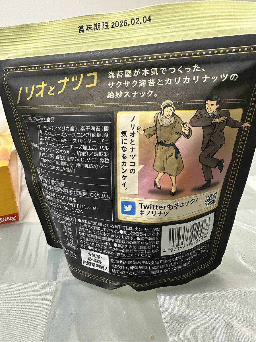 今日は数ヶ月ぶりに一日休んだのでムーミンハウス見て、軽トラにアイライン着けて、ノリオとナツコゲットした。
僕の夏休み☀️🌻