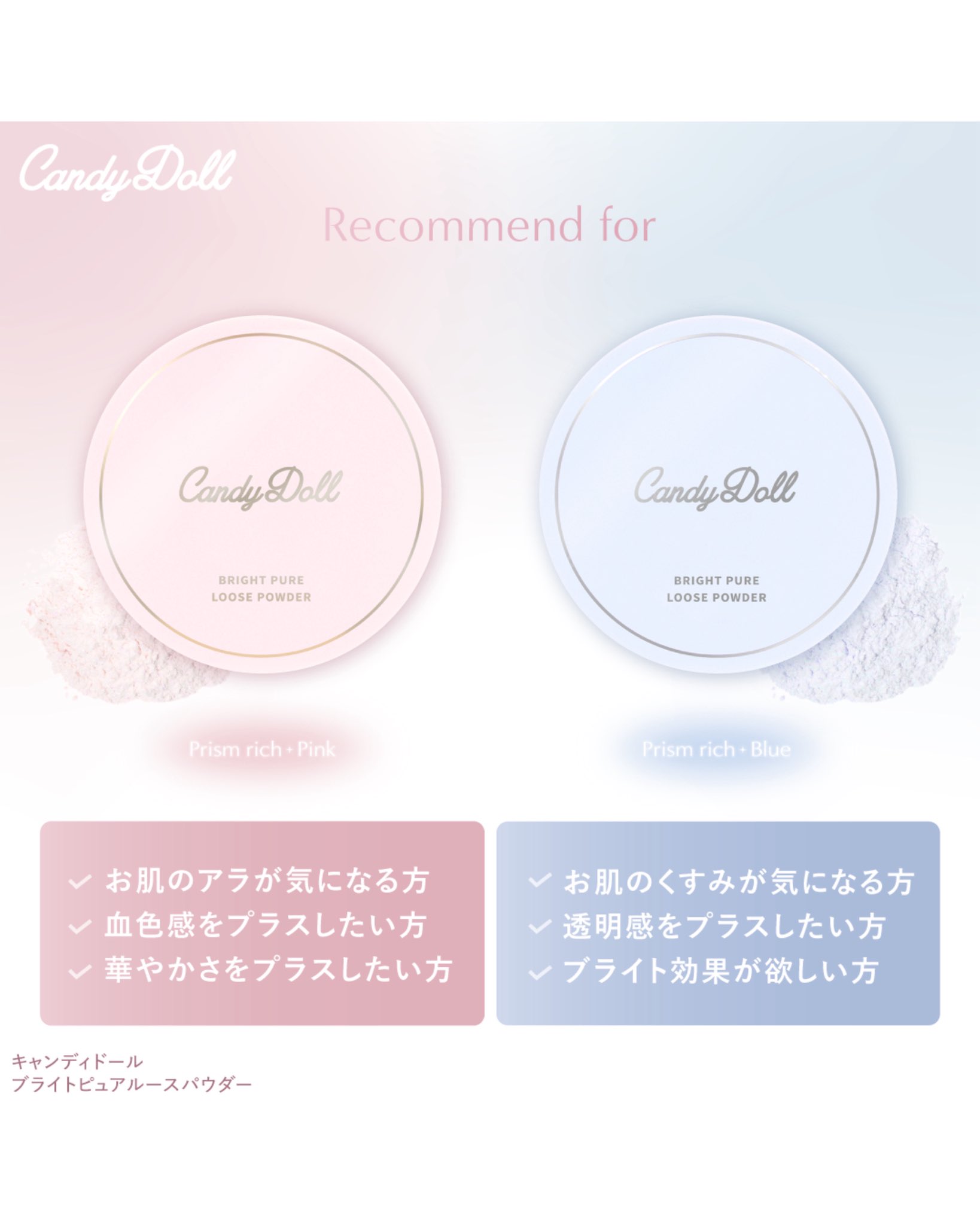 キャンディドールコレクション CandyDoll(キャンディドール)公式 (@CandyDoll_jp) / X