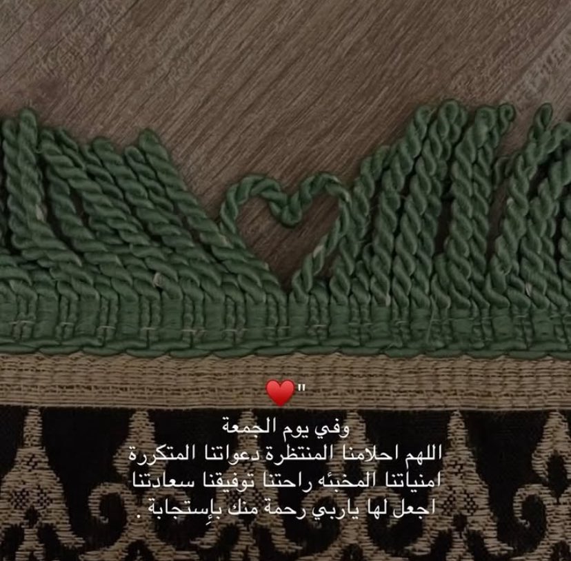 Oap3_'s tweet photo. رتِّلوا آيـاتُ الكَهفِ ؛ فـ هِي نورٌ 
لكُم ما بين الجُمعتين ♥️. https://t.co/1KhHBuDZQ3