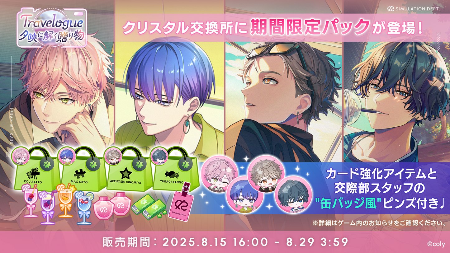 ブレイクマイケース公式【ブレマイ】 on X: 