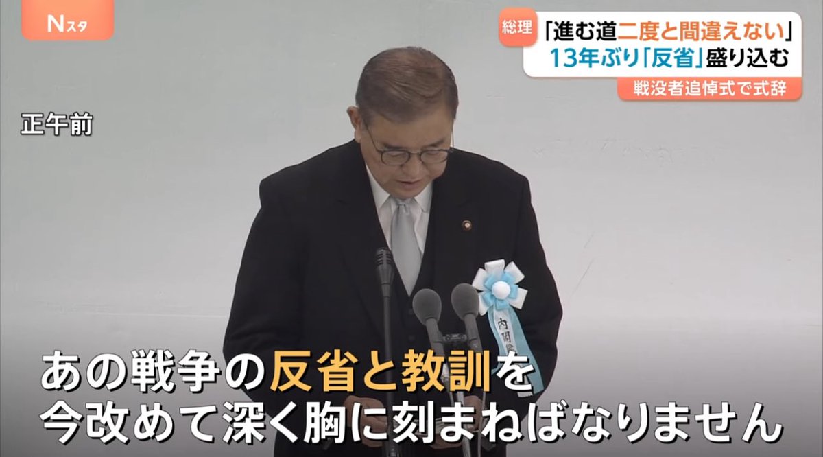 天皇陛下と首相が共に「反省」を明言してる。