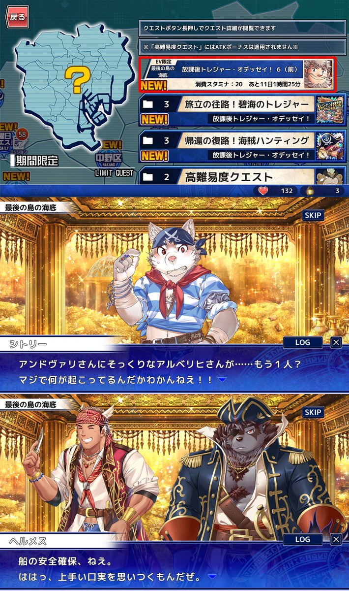 4jhapp_lw's tweet image. 【お知らせ】
東京放課後サモナーズ、期間限定イベント「放課後トレジャー・オデッセイ！　～碧海に眠る✕✕（ドッペル）～」第６話（前・後）を公開中！
housamo.info/news/odyssey20…
#放サモ