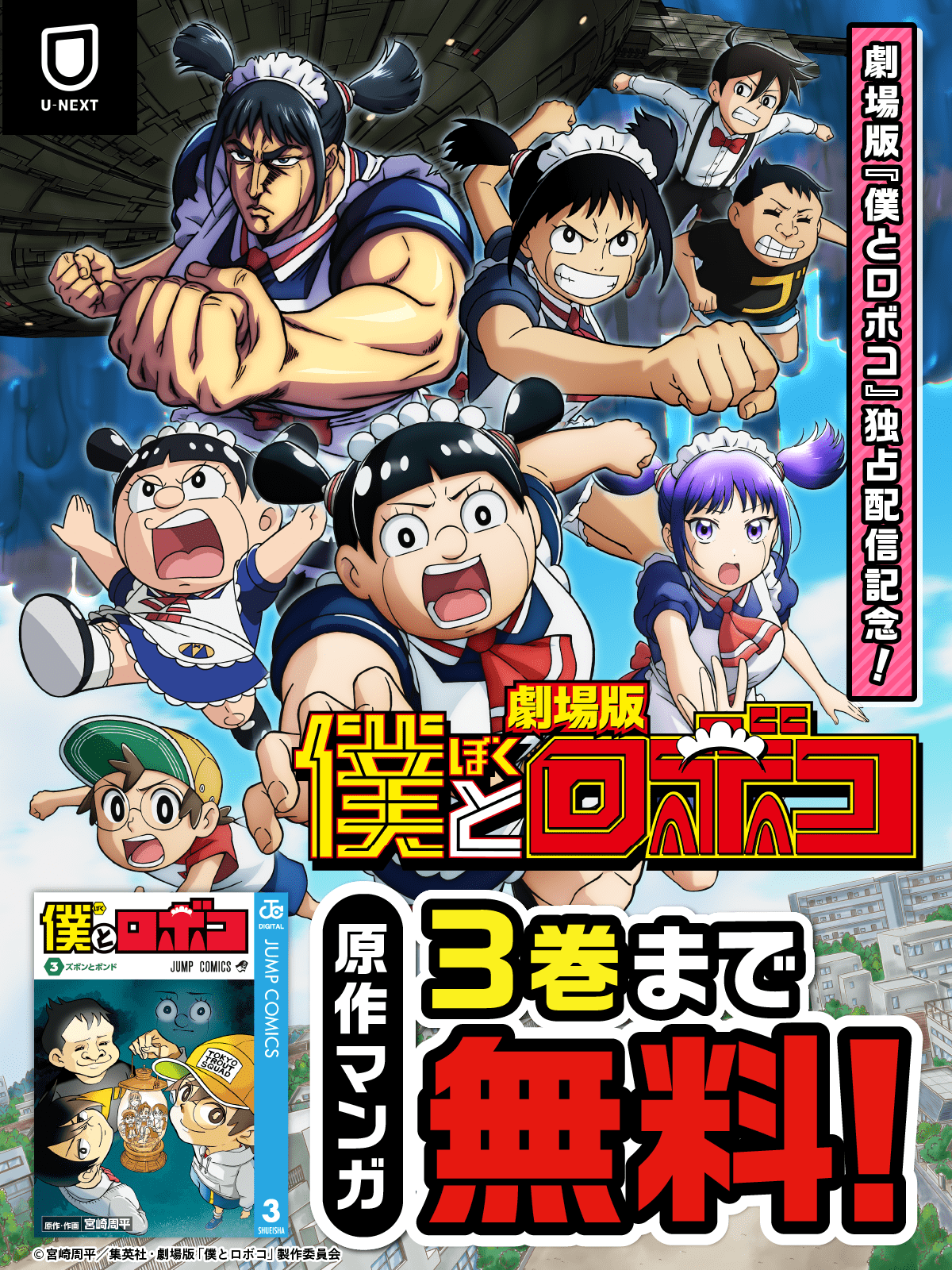 僕とロボコ 直筆サイン入り生原稿 僕とロボコ 直筆サイン入り生原稿 僕とロボコ 直筆サイン入り生原稿