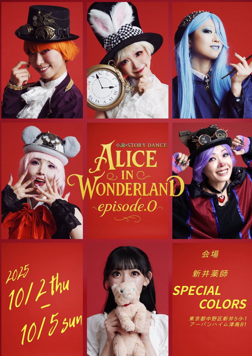 yuma_tao's tweet photo. チケット発売中！小説×STORY DANCE 
Alice in Wonderland-episode.0-
女王が誕生した瞬間——ワンダーランドに“何か”が起きた。
彼女は突然、すべてを捨てて消えた。
“時の穴”へと、記憶を閉ざして。
アリスが来る少し前 ワンダーランドで起きた 不思議な物語
https://t.co/Gbbv20G7zD https://t.co/vFZoyrConj