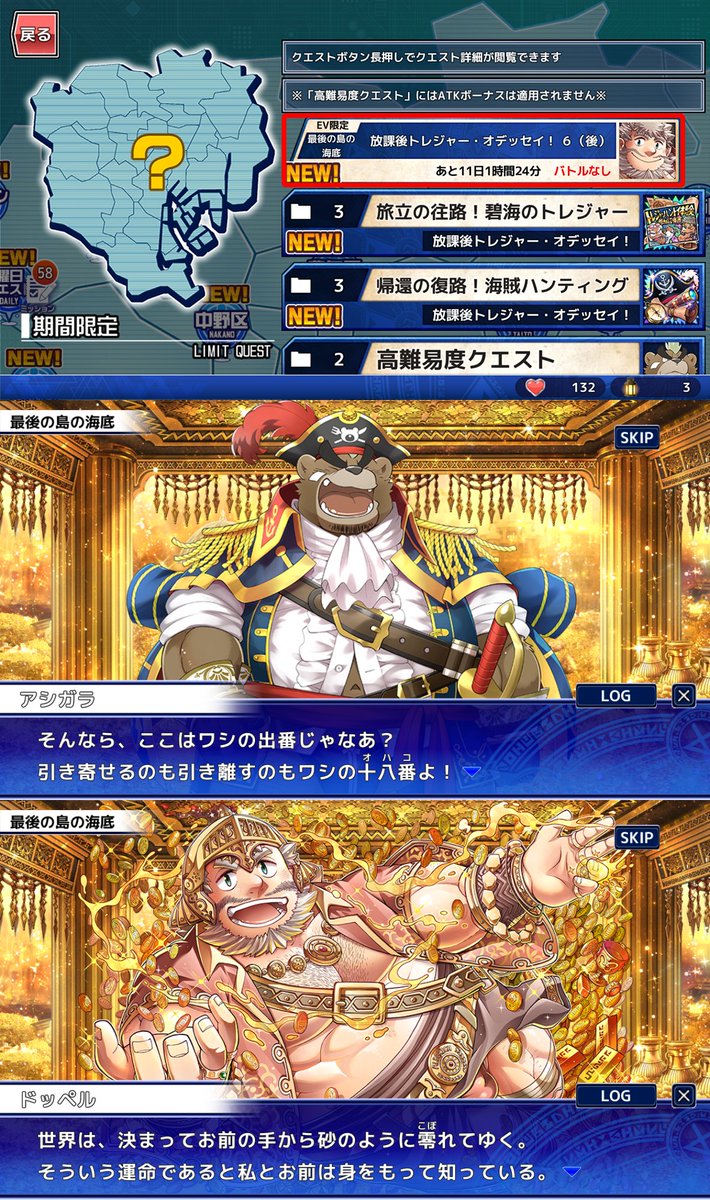 4jhapp_lw's tweet image. 【お知らせ】
東京放課後サモナーズ、期間限定イベント「放課後トレジャー・オデッセイ！　～碧海に眠る✕✕（ドッペル）～」第６話（前・後）を公開中！
housamo.info/news/odyssey20…
#放サモ