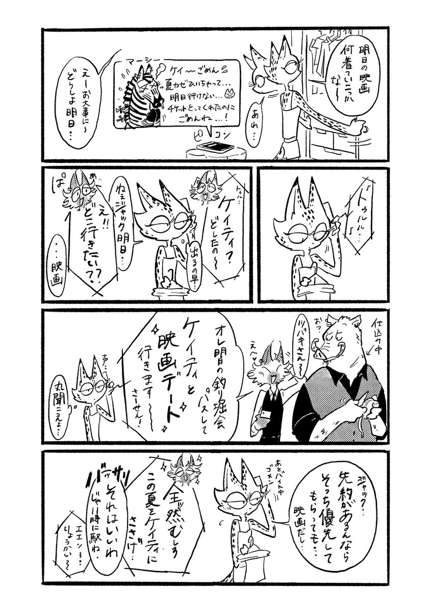 君とならどこへでも

#漫画が読めるハッシュタグ
#創作漫画
#イラスト
#illustration
#おもいこみのノラ
久々過ぎるツバキさん…