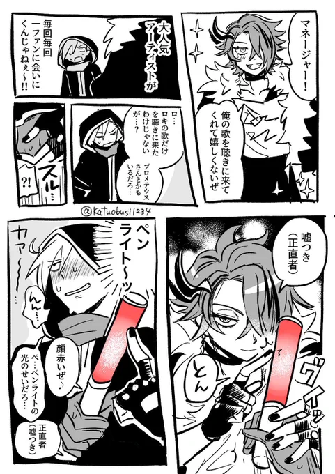 ロキマネ  赤いペンライト🥖 