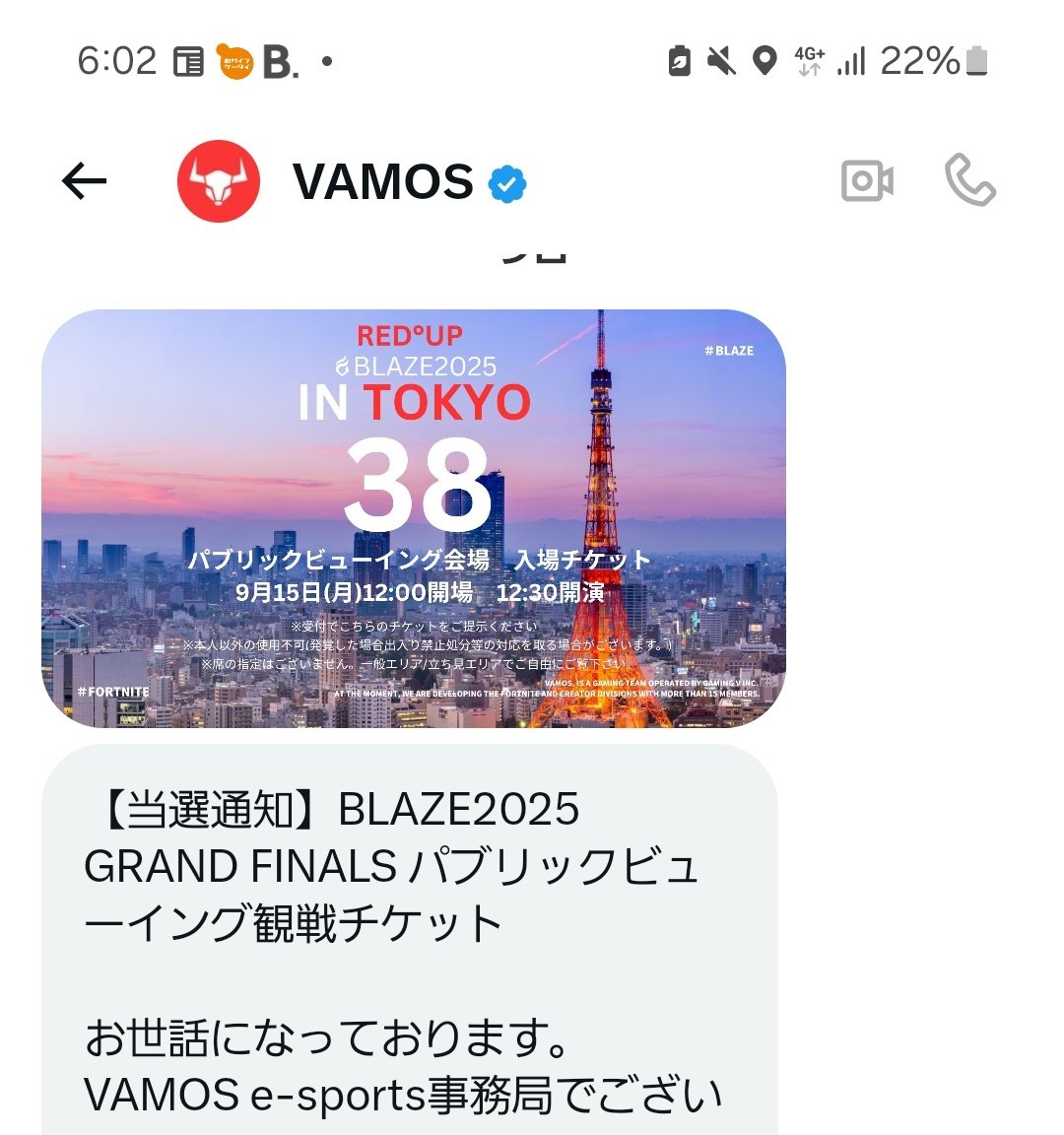 きてた！
かすみさんと通知をみました