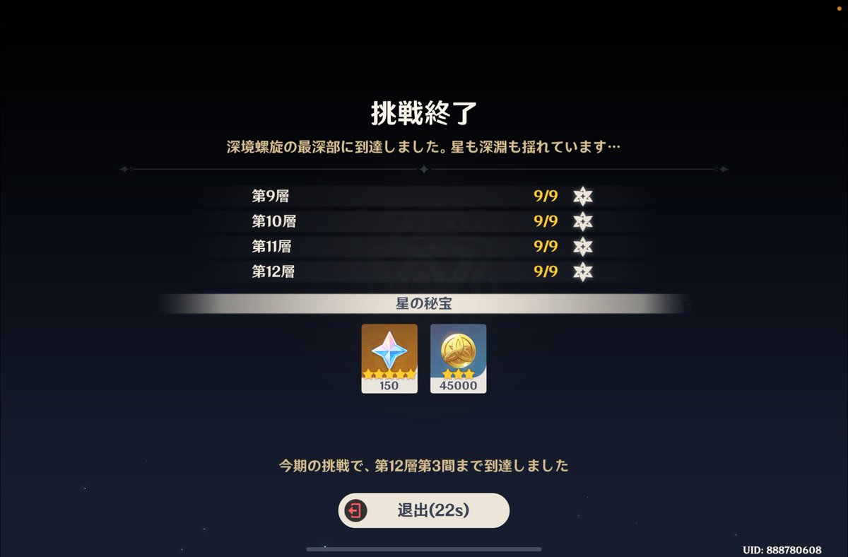 滑り込みセーフ