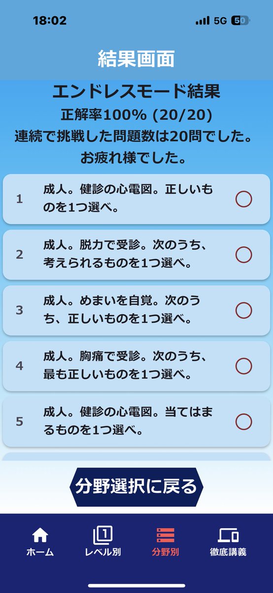 #みんなde心電図チャレンジ