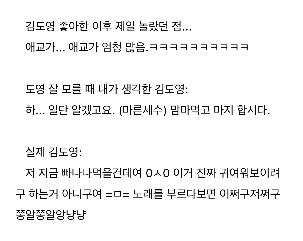myeonga_71's tweet photo. 이거 다들 공감할거같음......... 도영이 어떻게 생긴 남자인지 정도 아는 주변사람들(+입덕초 나) 전원 도블도블 말투보고 턱 떨어짐 그리고 이제 내가 쿨계미남을 좋아하는건지 애교둥이를 좋아하는건지 토론시작함(둘을 동시에 하는 하이브리드 도영이를 좋아하는거���) https://t.co/Mkvdgx0MlA