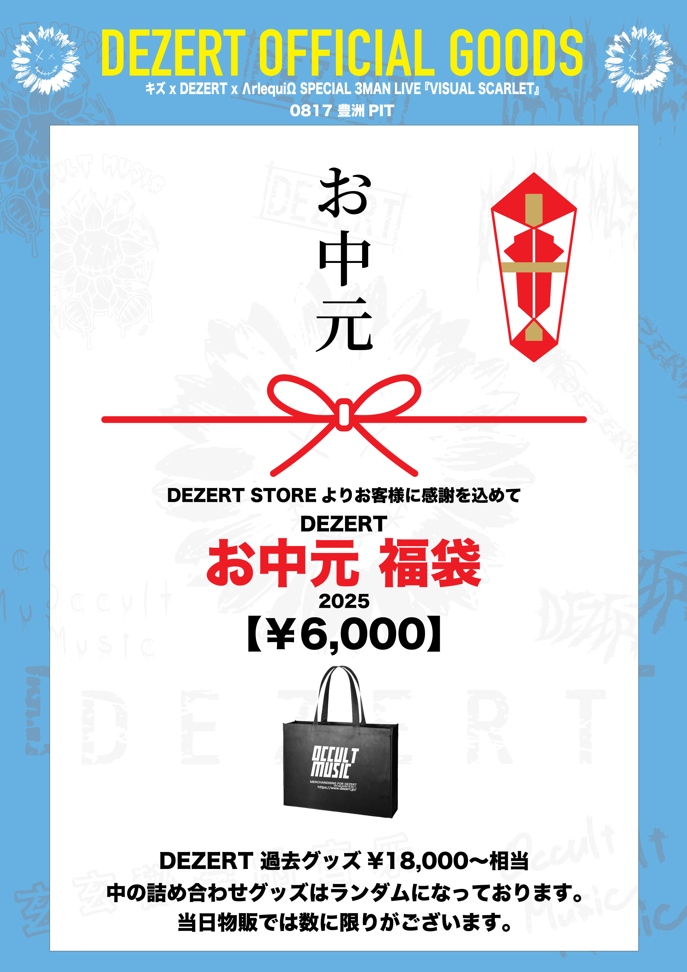 DEZERT 初期　最終値下げ DEZERT STORE on X: 