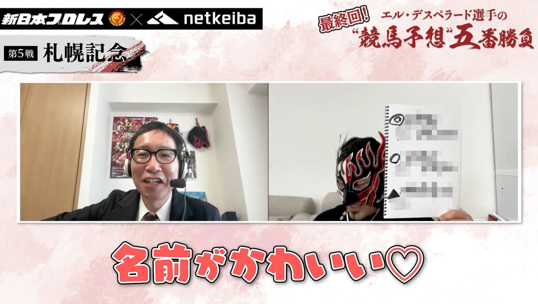 新日本プロレス ネームボード 応援ボード 【公式通販】