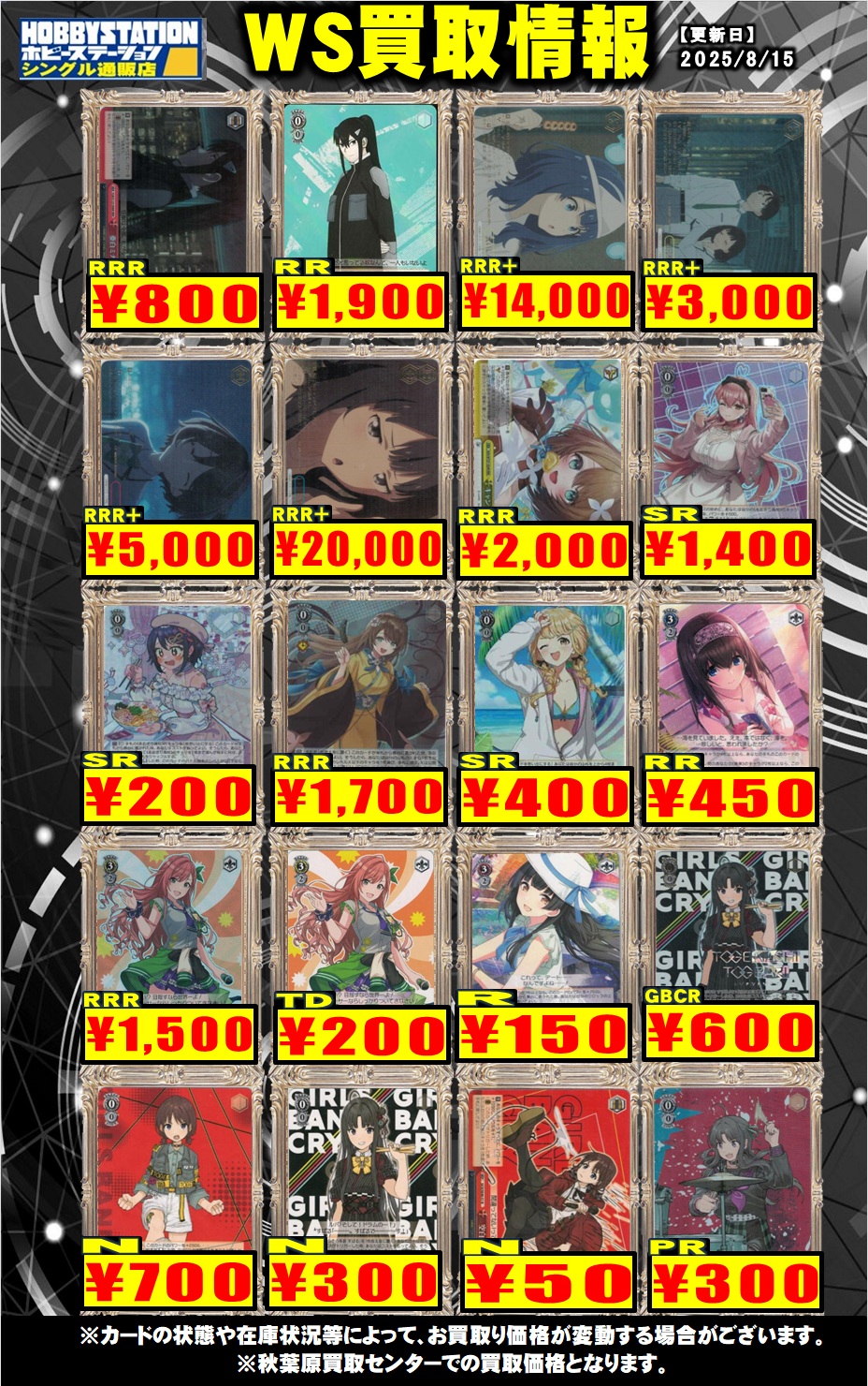 責任とれよ rrr+ カードリスト ｜ ヴァイスシュヴァルツ｜Weiβ