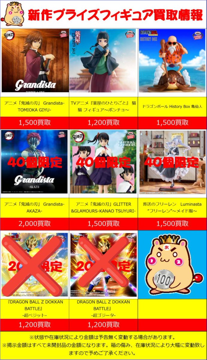 こちら一部終了となります～！
他タイトルはまだまだ募集中ッ！！