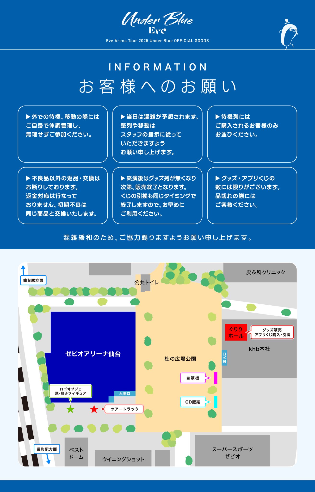 eve様 リクエスト 4点 まとめ商品 Eve Official on X: 